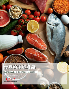 食品檢測標準品_00.png